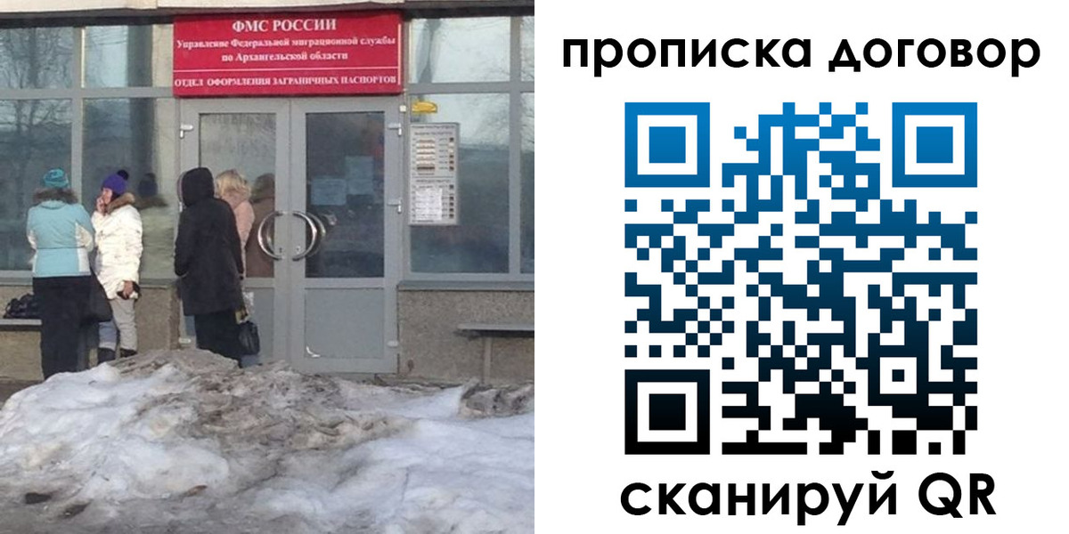 временная регистрация надежно в Лабинске