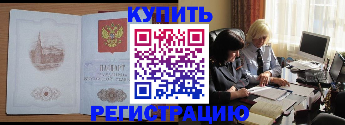 миграционный учет в Лабинске