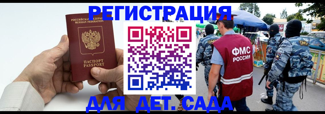 прописка иностранных граждан в Лабинске