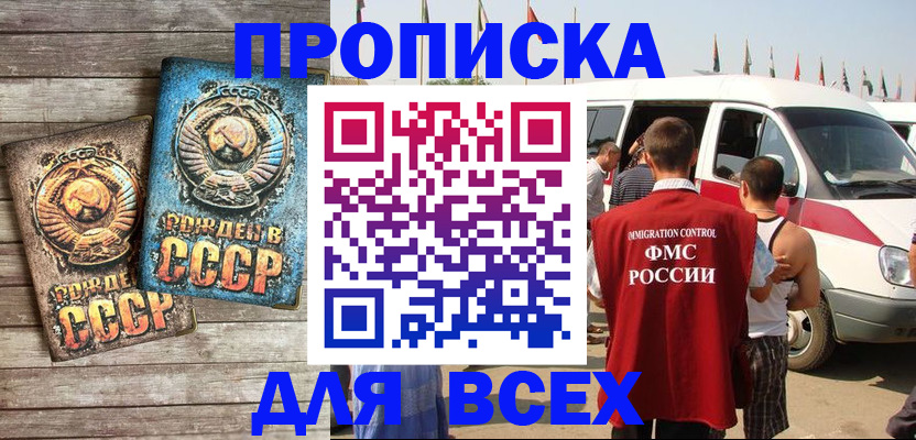 временная регистрация собственник в Лабинске